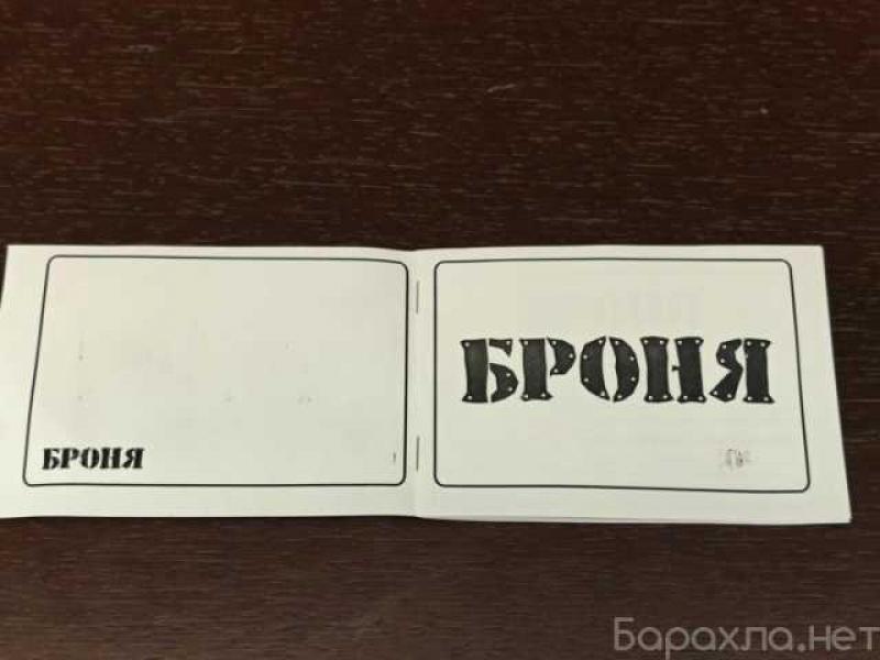 Продам: надувная ПВХ лодка Броня-280М под мотор
