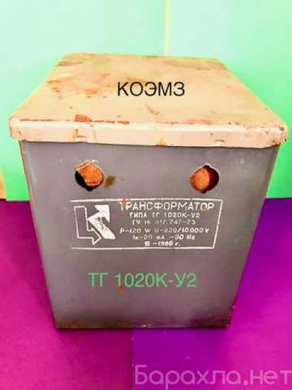 ТГ 1020К-У2 трансформатор зажигания
