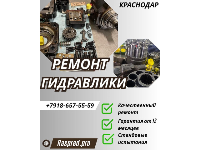 Ремонт гидронасоса commer industrial
