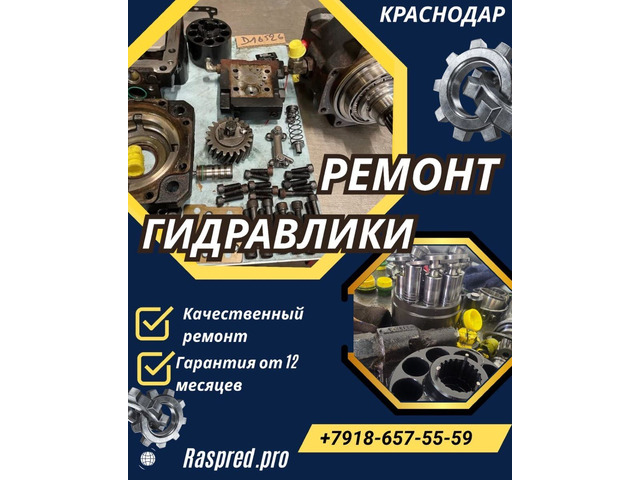 Ремонт гидронасоса bondioli pavesi