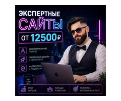 Создание сайтов без предоплаты