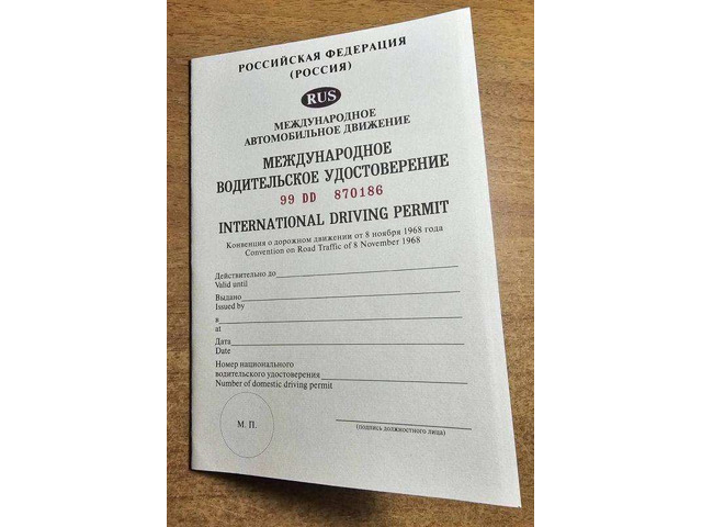 Помощь водителям, изготовление голограмм, консультации по документам