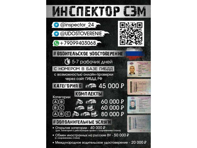 Помощь водителям, изготовление голограмм, консультации по документам