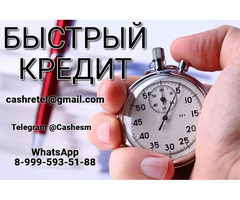 Кредитная помощь до 7 миллионов без залога и отказов, работаем плохой КИ