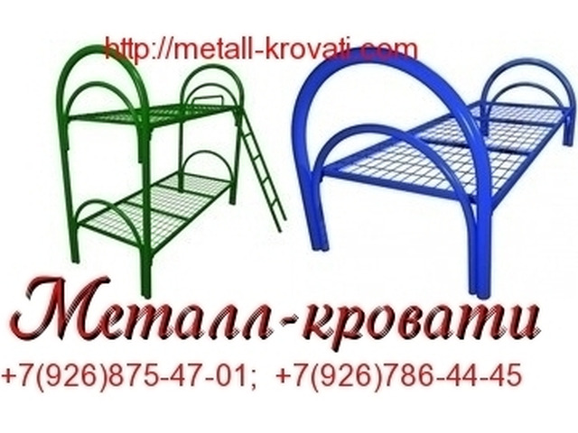 Металлические кровати двухъярусные с ДСП спинками