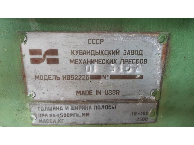 Продам ножницы мод. НВ5222Б со склада .