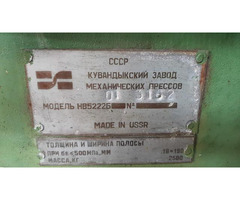 Продам ножницы мод. НВ5222Б со склада .