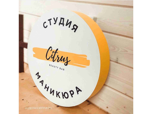 Вывески, световые буквы, штендеры, лайтбоксы