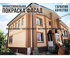 Покраска фасадов в Ростове-на-Дону — подарите дому новую жизнь!