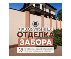 Ремонт кирпичных столбов забора по системе СФТК