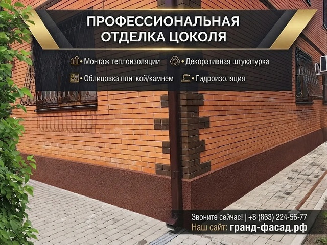Отделка цоколя забора декоративной штукатуркой. Качественно и с гарантией