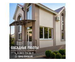 Профессиональное утепление и отделка фасадов в Ростове-на-Дону