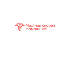 Частная скорая помощь №1 в Мечетинской