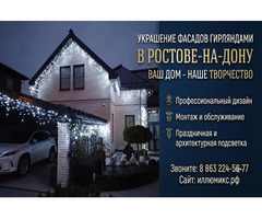 Иллюминация вашего дома «под ключ»: преобразите фасад уже сегодня!