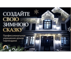 Монтаж гирлянд на фасад зданий в Ростове-на-Дону | Под ключ