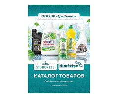 Предлагаем моющие средства и бытовую химию собственного производства