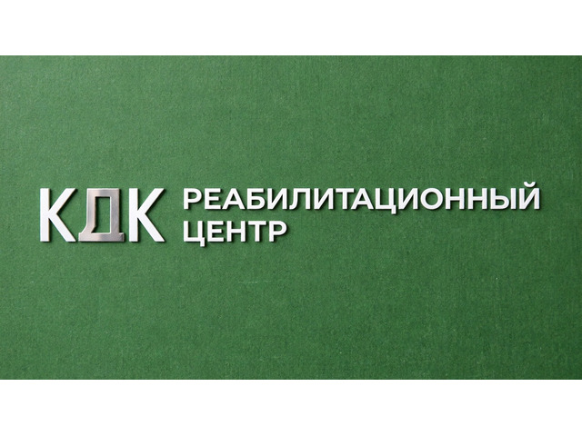 Центрмедико-социальной реабилитации КДК