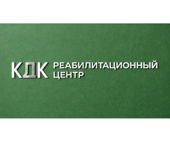 Центрмедико-социальной реабилитации КДК