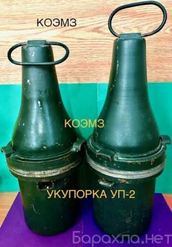 УП-2 - укупорка