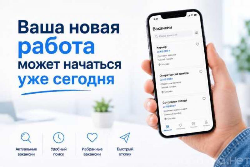 Вакансия: курьер в Санкт-Петербурге