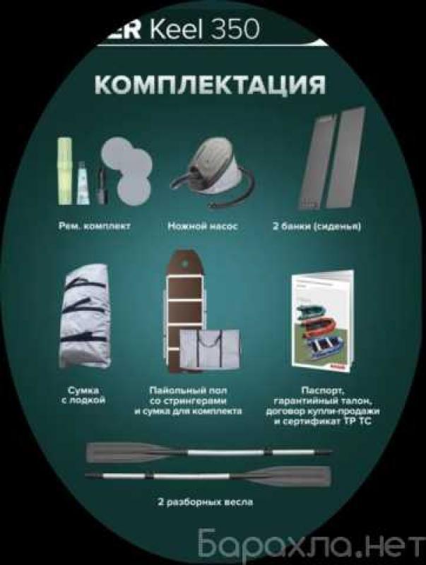 Продам: лодка пвх под мотор roger Hunter Keel 35