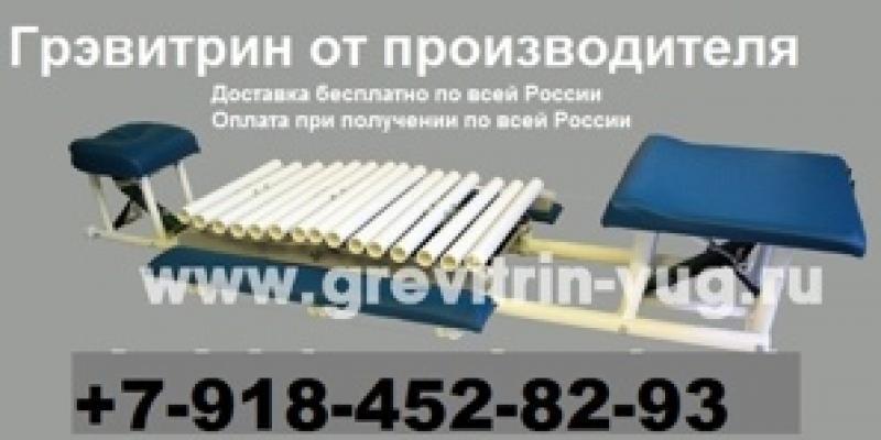 Тренажер Грэвитрин-комфорт плюс Вибро ORTO заказать, цена 223750.00 руб, Ярославль