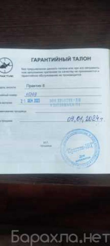Продам: эхолот практик 8v2