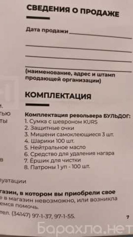 Продам: бульдог Kurs КСОИ