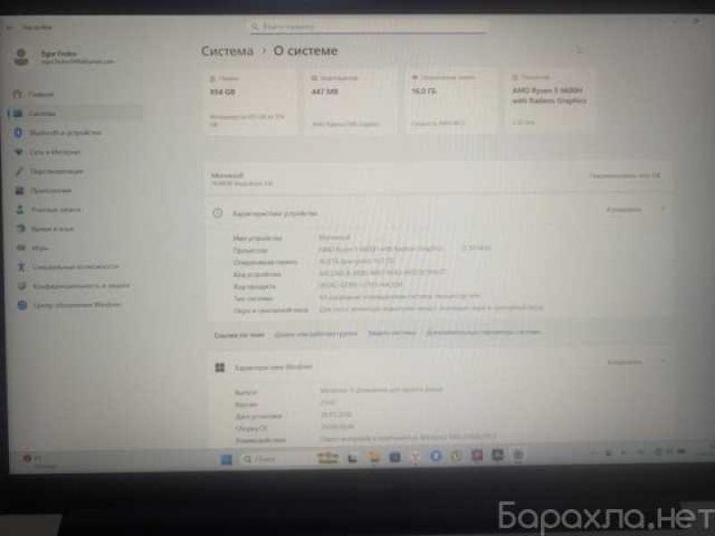 Продам: Honor MagicBook X16 ноутбук
