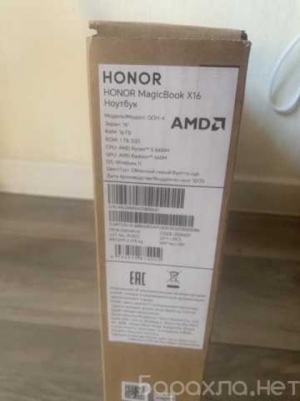 Продам: Honor MagicBook X16 ноутбук