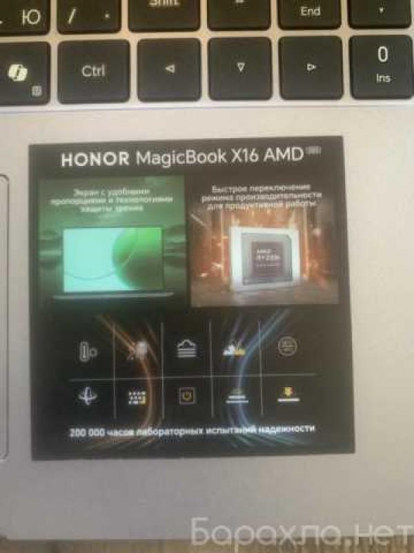 Продам: Honor MagicBook X16 ноутбук